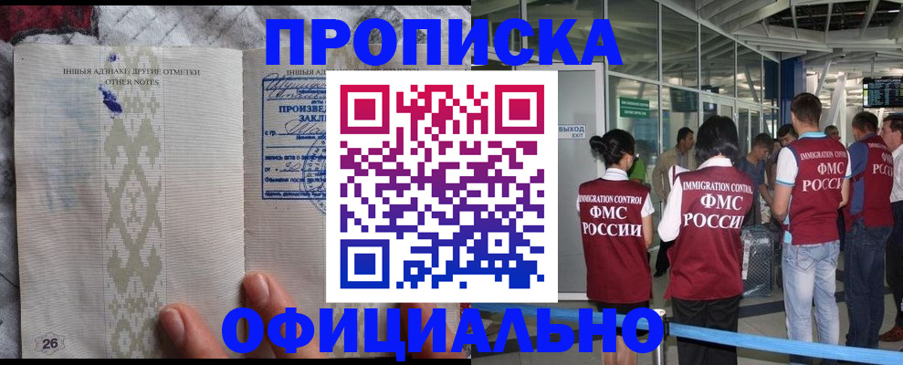 прописка паспорт в Ковылкино