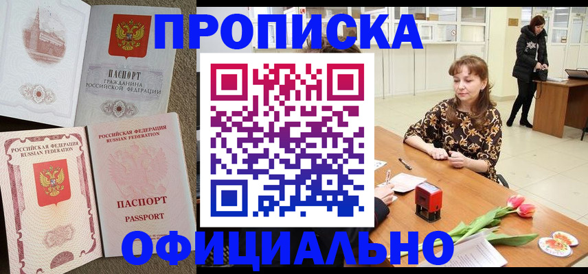 временная регистрация в квартире в Ковылкино