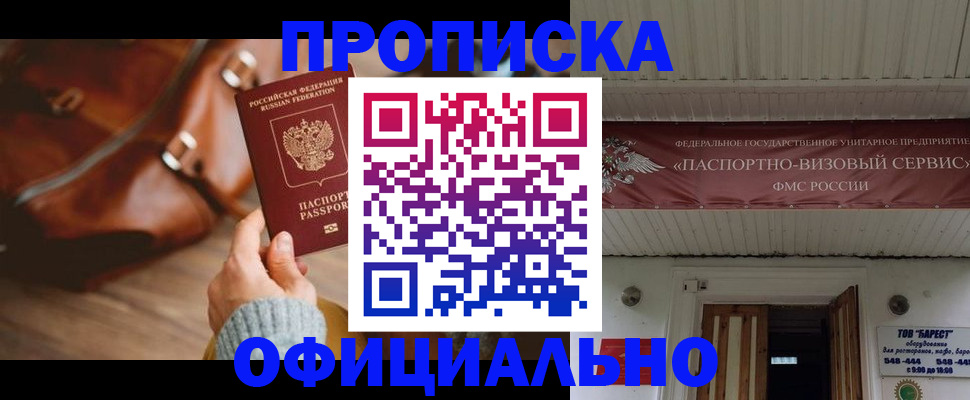 временная регистрация в квартире в Ковылкино