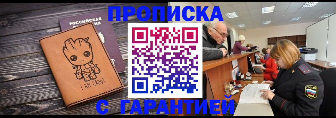 временная регистрация собственник в Ковылкино